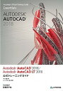 【中古】Autodesk AutoCAD 2018/Autodesk AutoCAD L /日経BP/井上竜夫(単行本)