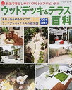 ◆◆◆非常にきれいな状態です。中古商品のため使用感等ある場合がございますが、品質には十分注意して発送いたします。 【毎日発送】 商品状態 著者名 出版社名 ブティック社 発売日 2015年9月3日 ISBN 9784834773408