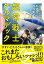 【中古】超常戦士ケルマデックCDブック 新世界に目覚めよ!超時空大作戦 /マキノ出版/ケルマデック(単行本(ソフトカバー)) 660円