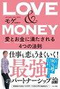 【中古】LOVE & MONEY /マキノ出版/モゲ(単行本(ソフトカバー))
