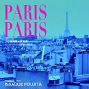 【中古】PARIS PARIS パリ新発見★再発見 /光村推古書院/藤田一咲(単行本)