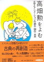 ◆◆◆おおむね良好な状態です。中古商品のため若干のスレ、日焼け、使用感等ある場合がございますが、品質には十分注意して発送いたします。 【毎日発送】 商品状態 著者名 中丸禎子、加藤敦子 出版社名 三弥井書店 発売日 2020年04月13日 ISBN 9784838233663