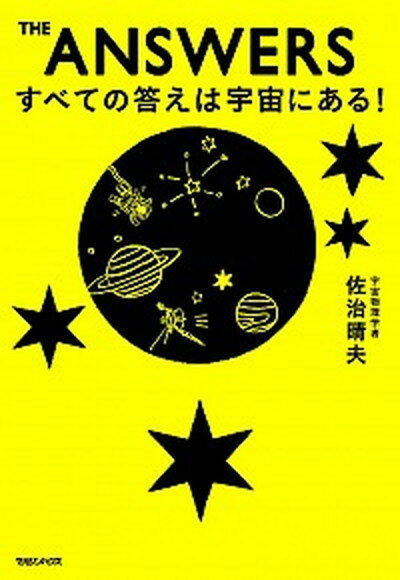 THE　ANSWERSすべての答えは宇宙にある！ /マガジンハウス/佐治晴夫（単行本（ソフトカバー））