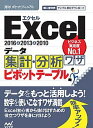 ◆◆◆おおむね良好な状態です。中古商品のため若干のスレ、日焼け、使用感等ある場合がございますが、品質には十分注意して発送いたします。 【毎日発送】 商品状態 著者名 速効！ポケットマニュアル編集部 出版社名 マイナビ出版 発売日 2017年4月17日 ISBN 9784839962722