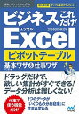 ◆◆◆非常にきれいな状態です。中古商品のため使用感等ある場合がございますが、品質には十分注意して発送いたします。 【毎日発送】 商品状態 著者名 不二桜 出版社名 マイナビ出版 発売日 2018年8月27日 ISBN 9784839967000