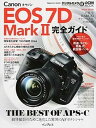 【中古】Canon EOS 7D Mark2完全ガイド 動体撮影のために進化した驚異のAFポテンシャル /インプレス（ムック）