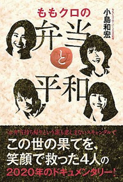 ◆◆◆非常にきれいな状態です。中古商品のため使用感等ある場合がございますが、品質には十分注意して発送いたします。 【毎日発送】 商品状態 著者名 小島和宏 出版社名 ワニブックス 発売日 2021年1月10日 ISBN 9784847070167