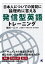 【中古】日本人についての質問に論理的に答える発信型英語トレーニング /ベレ出版/植田一三(単行本) 863円