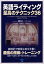 【中古】英語ライティング至高のテクニック36 /ベレ出版/植田一三(単行本) 1,733円