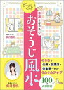 【中古】すごい!!おそうじ風水 幸運を呼び込む /神宮館/紫月香帆(単行本)