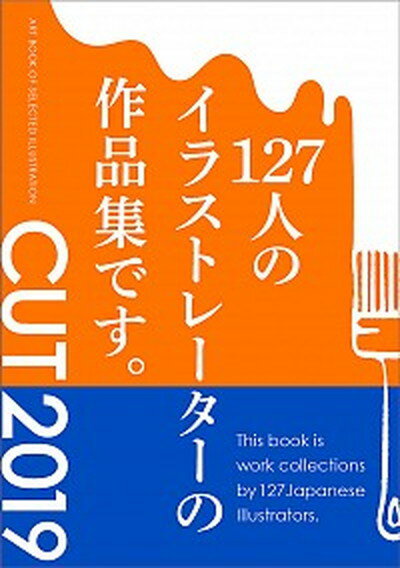 【中古】CUT ART BOOK OF SELECTED ILLU 2019 /artbook事務局/佐川ヤスコ（単行本（ソフトカバー））