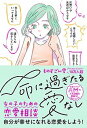 【中古】命に過ぎたる愛なし 女の子のための恋愛相談 /内外出版社/ものすごい愛(単行本)