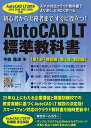 yÁzAutoCAD@LTWȏ AutoCAD@LT@2019Ή /e/XiPs{j