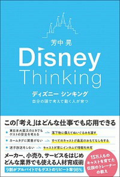 ◆◆◆非常にきれいな状態です。中古商品のため使用感等ある場合がございますが、品質には十分注意して発送いたします。 【毎日発送】 商品状態 著者名 芳中晃 出版社名 総合法令出版 発売日 2020年4月24日 ISBN 9784862807380