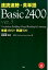 #2: ®®İñ Basic 2400 ver.3β