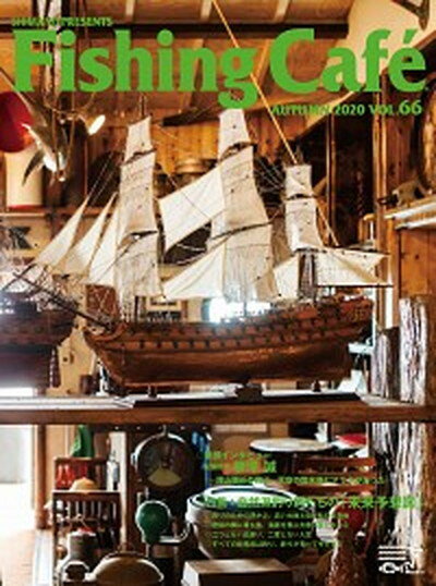 【中古】Fishing Cafe´ VOL．66 /シマノ 大型本 