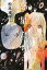 【中古】惑星たち /書肆侃侃房/松本准平(単行本(ソフトカバー)) 404円