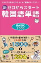 ◆◆◆非常にきれいな状態です。中古商品のため使用感等ある場合がございますが、品質には十分注意して発送いたします。 【毎日発送】 商品状態 著者名 鶴見ユミ 出版社名 Jリサ−チ出版 発売日 2020年7月10日 ISBN 9784863924918