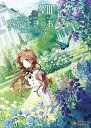 【中古】宝石吐きのおんなのこ 8 /ポニ-キャニオン/なみあと(文庫)