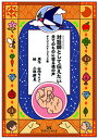 【中古】対話師として伝えたい全てのものに宿る魂の声 ダイジェスト・コミック版 /マガジンランド/山内ちえこ(単行本(ソフトカバー))