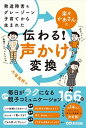 ◆◆◆非常にきれいな状態です。中古商品のため使用感等ある場合がございますが、品質には十分注意して発送いたします。 【毎日発送】 商品状態 著者名 大場美鈴 出版社名 あさ出版 発売日 2020年6月30日 ISBN 9784866672120