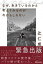 【中古】なぜ、生きているのかと考えてみるのが今かもしれない /あさ出版/辻仁成(単行本(ソフトカバー)) 521円