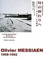 【中古】時の終わりへ メシアン・カルテットの物語 /アルファベ-タブックス/レベッカ・リシン(単行本(ソフトカバー))