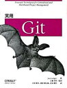 【中古】実用Git /オライリ-・ジャパン/ジョン・ロリガ(大型本)