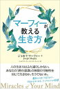 ◆◆◆非常にきれいな状態です。中古商品のため使用感等ある場合がございますが、品質には十分注意して発送いたします。 【毎日発送】 商品状態 著者名 ジョセフ・マーフィー、ジョセフ・マーフィー・インスティテュート 出版社名 きこ書房 発売日 2018年12月25日 ISBN 9784877713881