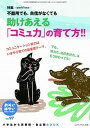 【中古】おそい・はやい・ひくい・たかい 小学生から思春期・自立期BOOK No.97 /ジャパンマシニスト社/岡崎勝(単行本)