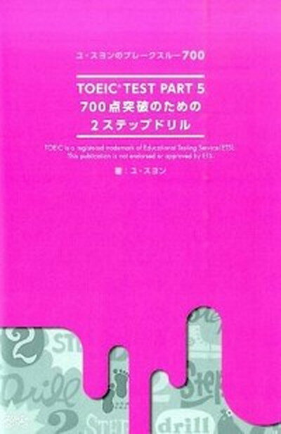 ◆◆◆非常にきれいな状態です。中古商品のため使用感等ある場合がございますが、品質には十分注意して発送いたします。 【毎日発送】 商品状態 著者名 ユスヨン 出版社名 スリ−エ−ネットワ−ク 発売日 2015年10月 ISBN 9784883197194