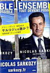 【中古】サルコジとは誰か？ 移民国家フランスの臨界 /水声社/アラン・バディウ（単行本）