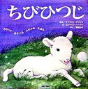 【中古】ちびひつじ さわってあそべるふわふわえほん /ブロンズ新社/キャサリン・アリソン（大型本）