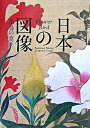 ◆◆◆小口に汚れがあります。迅速・丁寧な発送を心がけております。【毎日発送】 商品状態 著者名 出版社名 ピエ・ブックス 発売日 2007年9月20日 ISBN 9784894446243