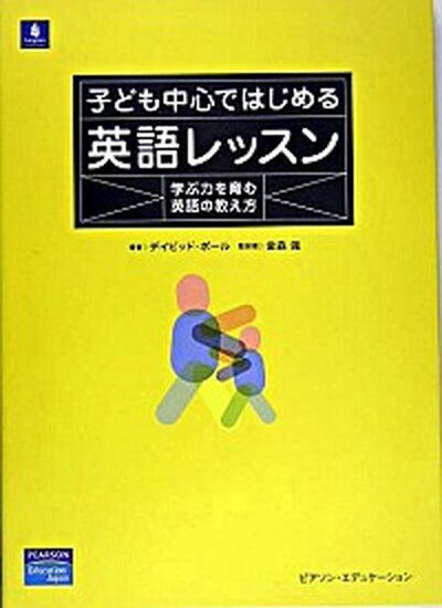 ◆◆◆リサイクル図書です。除籍印や管理シールがあります。迅速・丁寧な発送を心がけております。【毎日発送】 商品状態 著者名 デイビッド・ポ−ル、金森強 出版社名 桐原書店 発売日 2004年11月 ISBN 9784894719323