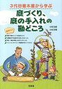 ◆◆◆おおむね良好な状態です。中古商品のため若干のスレ、日焼け、使用感等ある場合がございますが、品質には十分注意して発送いたします。 【毎日発送】 商品状態 著者名 小杉左岐、小杉文晴 出版社名 万来舎 発売日 2013年03月 ISBN 9784901221658