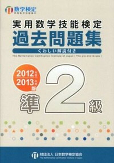 VALUE BOOKS㤨֡šۼѿصǽ꽸2 ظ 2012ǯ١2013ǯ /ܿظ궨/ܿظ궨ñܡˡפβǤʤ528ߤˤʤޤ