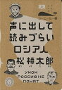 ◆◆◆おおむね良好な状態です。中古商品のため若干のスレ、日焼け、使用感等ある場合がございますが、品質には十分注意して発送いたします。 【毎日発送】 商品状態 著者名 松樟太郎 出版社名 ミシマ社 発売日 2015年05月 ISBN 9784903908649