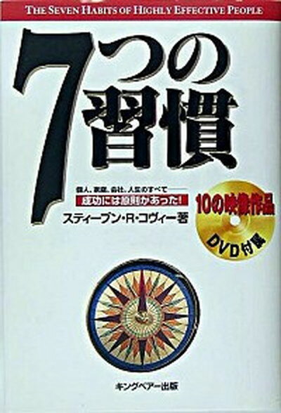 ◆◆◆ディスク有。おおむね良好な状態です。中古商品のため若干のスレ、日焼け、使用感等ある場合がございますが、品質には十分注意して発送いたします。 【毎日発送】 商品状態 著者名 スティ−ヴン・R．コヴィー、ジェ−ムス・スキナ− 出版社名 FCEパブリッシング（キングベア−出版） 発売日 2005年05月 ISBN 9784906638338