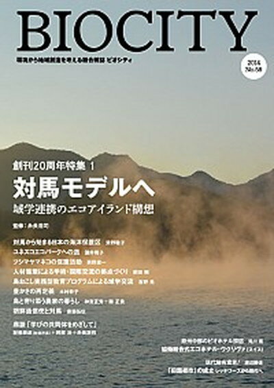 ◆◆◆表紙に傷みがあります。迅速・丁寧な発送を心がけております。【毎日発送】 商品状態 著者名 糸長浩司 出版社名 ブックエンド 発売日 2014年04月 ISBN 9784907083144