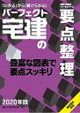 ◆◆◆非常にきれいな状態です。中古商品のため使用感等ある場合がございますが、品質には十分注意して発送いたします。 【毎日発送】 商品状態 著者名 住宅新報出版 出版社名 住宅新報出版 発売日 2019年12月20日 ISBN 9784909683472