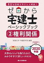 ◆◆◆書き込みがあります。迅速・丁寧な発送を心がけております。【毎日発送】 商品状態 著者名 明海大学不動産学部 出版社名 住宅新報出版 発売日 2019年12月18日 ISBN 9784909683557