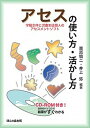 ◆◆◆おおむね良好な状態です。中古商品のため若干のスレ、日焼け、使用感等ある場合がございますが、品質には十分注意して発送いたします。 【毎日発送】 商品状態 著者名 栗原慎二、井上弥 出版社名 ほんの森出版 発売日 2010年7月7日 ISBN 9784938874735