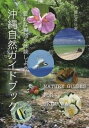 ◆◆◆非常にきれいな状態です。中古商品のため使用感等ある場合がございますが、品質には十分注意して発送いたします。 【毎日発送】 商品状態 著者名 屋比久壮実、アクアコ−ラル企画編集部 出版社名 アクアコ−ラル企画 発売日 2012年8月17日 ISBN 9784990441326