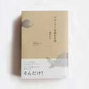 【中古】プルーストを読む生活 /エイチアンドエスカンパニ-/柿内正午（単行本）