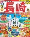 【中古】るるぶ長崎 ハウステンボス 佐世保 雲仙 ’21 /JTBパブリッシング（ムック）