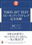 【中古】TOEFL iBT TESTスピ-キング+ライティング完全攻略 /明日香出版社/植田一三(単行本(ソフトカバー)) 643円