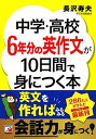 ◆◆◆非常にきれいな状態です。中古商品のため使用感等ある場合がございますが、品質には十分注意して発送いたします。 【毎日発送】 商品状態 著者名 長沢寿夫 出版社名 明日香出版社 発売日 2018年2月20日 ISBN 9784756919533