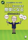【中古】3つの基本ル-ル+αで英語の冠詞はここまで簡単になる ネイティブ精選192問どんどん解いて身に付ける /アルク(千代田区)/ジェ-ムズ・M.ヴァ-ダマン(単行本)(3)