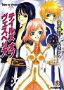【中古】テイルズオブヴェスペリア金の満月 /エンタ-ブレイン/矢島さら(文庫)